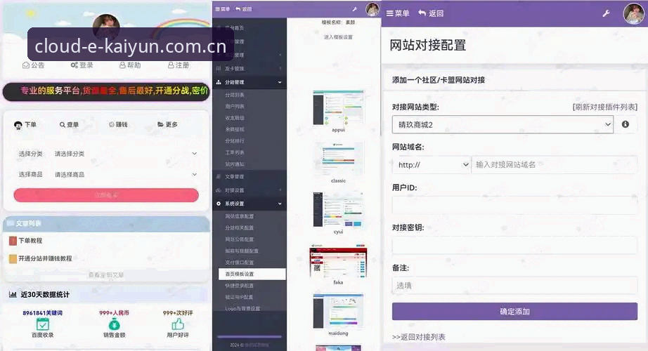揭秘云开平台入口最新版：新手也能轻松上手的体育平台真相