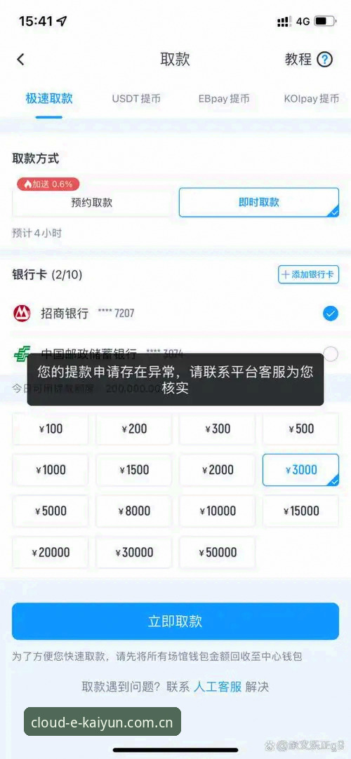 云开体育平台真的安全可靠吗？如何判断其正规性？