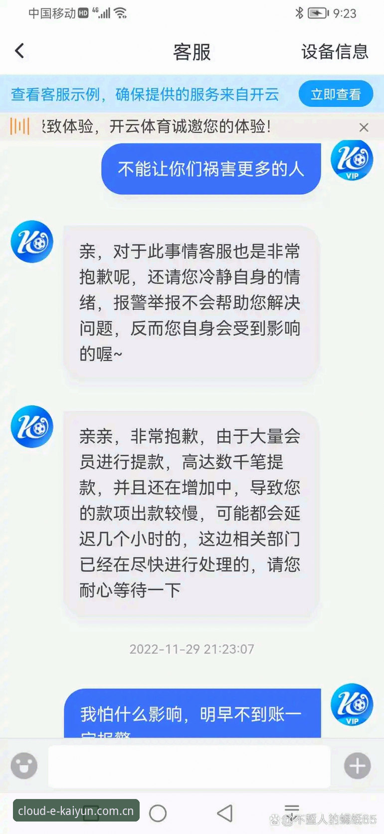 云开体育平台安全评测最新动态：用户吴磊实测验证KAIYUN官网入口安全性