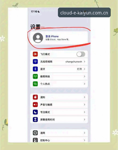 云开安卓版下载手机版最新动态：新手必看的安装与登录全攻略