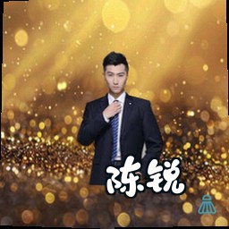 陈锐
